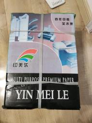 因搬家处理A4纸 因搬家处理A4纸